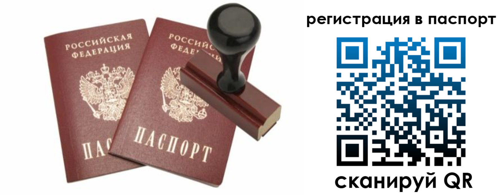 временная регистрация адрес в Алатыре