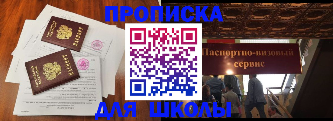 временная регистрация недорого в Алатыре