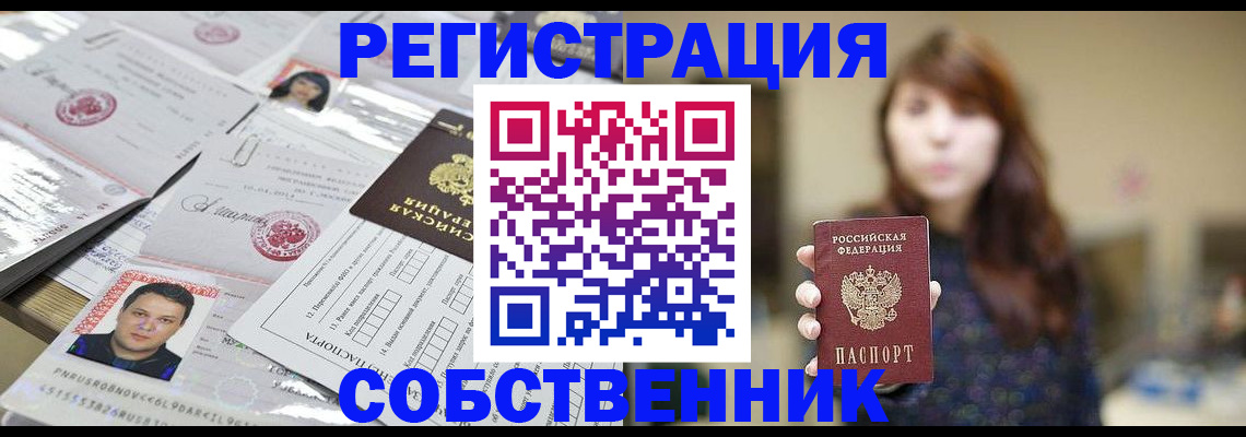 прописка иностранных граждан в Алатыре