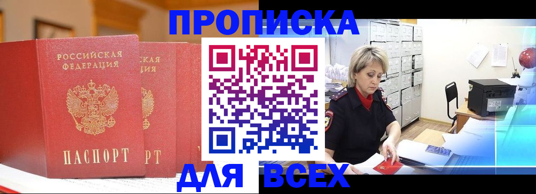 временная регистрация надежно в Алатыре