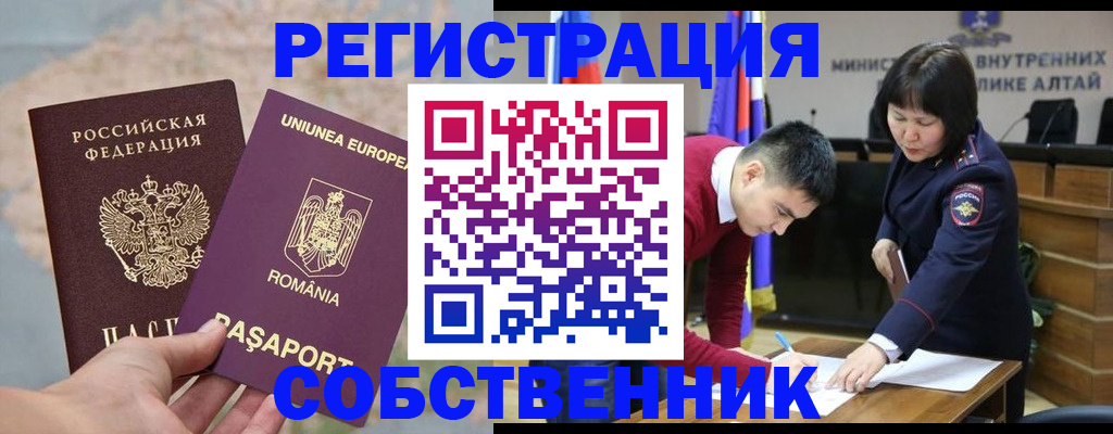 прописка для военкомата в Алатыре