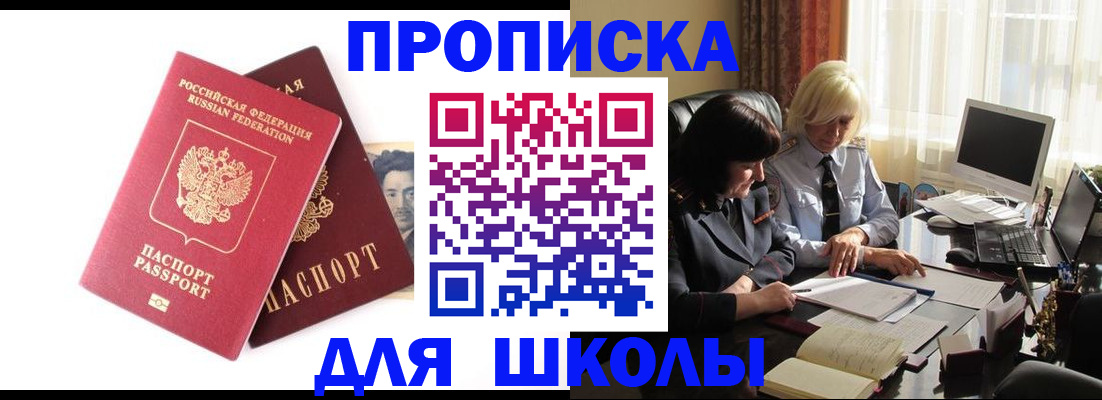 прописка в квартире в Алатыре