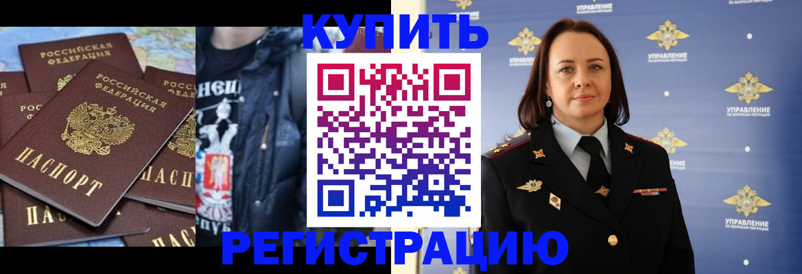 временная прописка в Алатыре