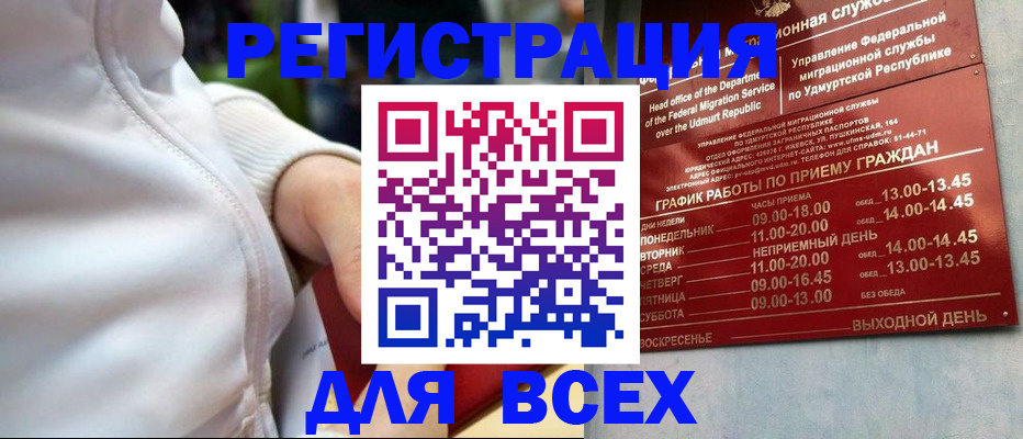 временная регистрация собственник в Алатыре