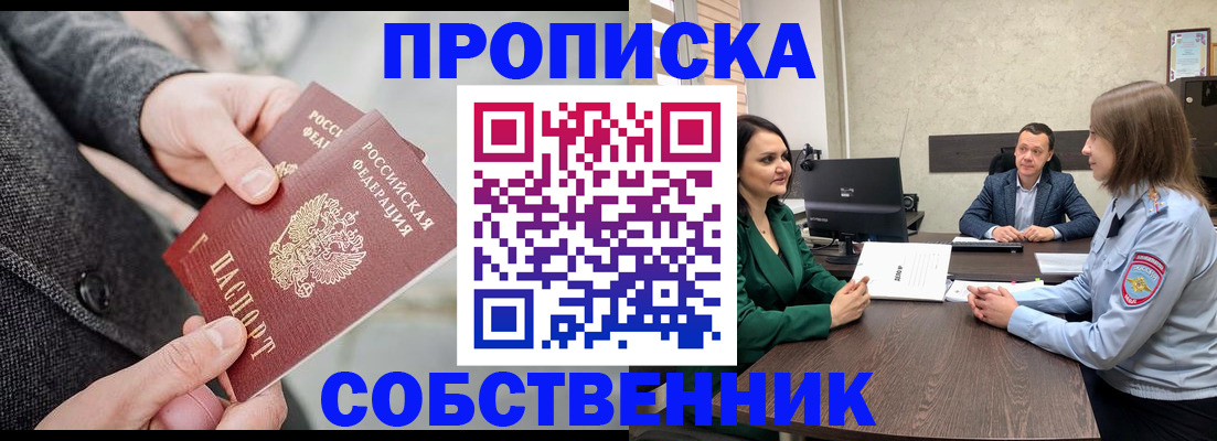 прописка для кредита в Алатыре