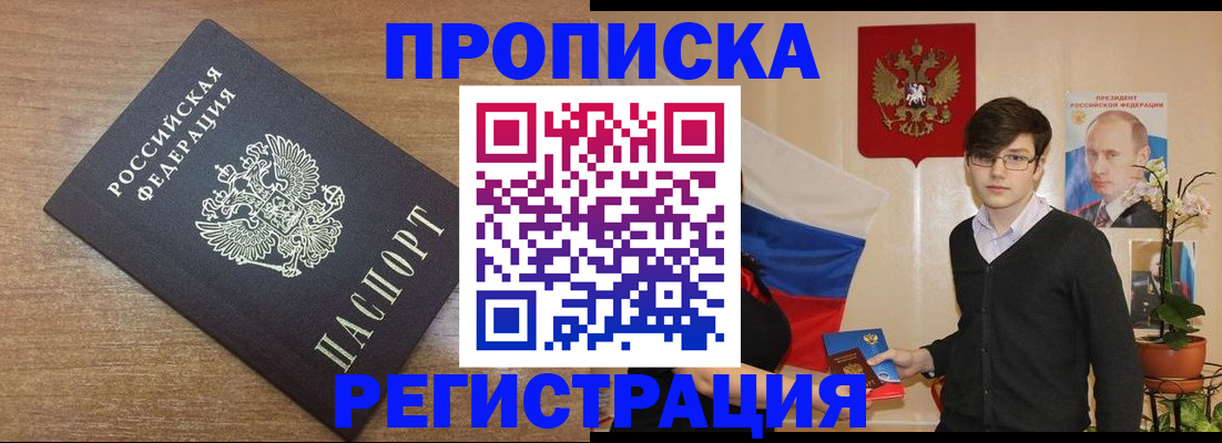 временная регистрация собственник в Алатыре