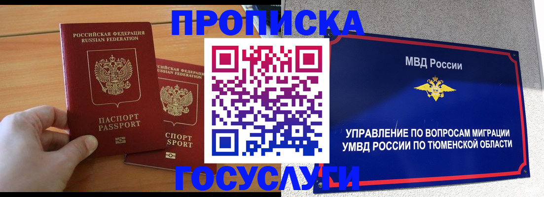 временная регистрация в квартире в Алатыре